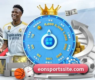 意昂体育 APP 深度功能 - eonsports