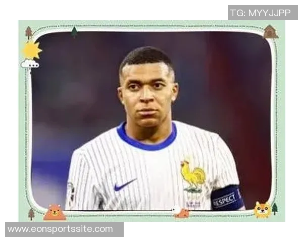 姆巴佩缺席法国训练两天今日将决定是否能参加比赛